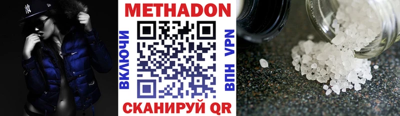 МЕТАДОН белоснежный  это клад  Вытегра  даркнет сайт 